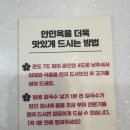 주촌옥 | 김해 주촌 맛집 안민옥 미나리버섯 샤브샤브 후기