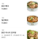 삼삼뼈국 서울역점 이미지