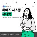 유니솔루션