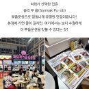 (유)피피지코리아 | 2024 반씨들의 태국여행 2/7