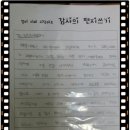 소안초등학교3 Daum카페