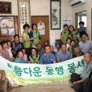 수월 경로당 이미지