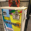 소리질러 코인 노래연습장 이미지