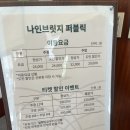 [제주골프장/제주퍼블릭] 클럽나인브릿지 퍼블릭 라운딩 노캐디 후기