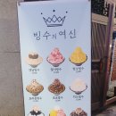빙수의여신용현. | [의정부 빙수] 빙수의여신 용현민락점(스페셜빙수, 햄계란빵)