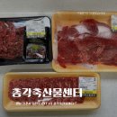 총각마트 | 진주정육점 추천 상대동 총각축산물센터 고기맛집