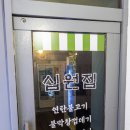 특고기십원집