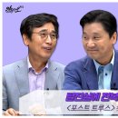 POST - TRUTH (포스트 트루스) 1부 이미지