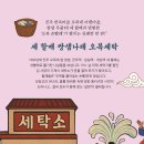 오복세탁 이미지