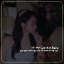 자연속공간 | 증명사진 여권사진 프로필촬영 잘하는 천안사진관 불당 글린트 스튜디오 뷰티프로필 꿈속공주컨셉촬영 후기
