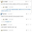 남자들 여자들이 치안 무섭다고 하면 발광하더니 남자 묻지마 살인사건 한번 났다고 갑자기 후유증 온다 ㅇㅈㄹ하네 이미지