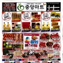 성내마트 이미지
