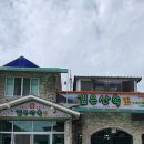 깊은산속화로구이 이미지