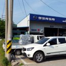 영동자동차정비 이미지