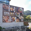 금강다방 - 전주시 완산구 문화광장로 30 | 🚙💨 [금강휴게소] 고속도로 위 역대급 리버뷰! 명물 맛집부터 디저트 홍콩다방 까이딴자이까지 완벽 정리 🌿