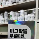 김온누리약국 이미지