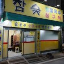 목동밀칼국수