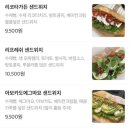 아쥬떼(Ajouter) | 산본 맛집 | 산본 브런치 맛집 아쥬떼 홀 방문 후기 / 프렌치 샌드위치,파스타,피자