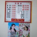 남당분식
