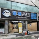 형제세차 | 부산 북구 만덕 스팀세차 깔끔하게 받은 후기 (덕천 세차 추천)