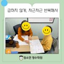 여수정소연영어학원
