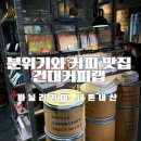 유한회사 랩투썸 | 분위기 좋은 카페 건대커피랩 내돈내산 바닐라라떼 맛집