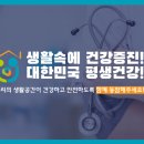 대한건강 이미지