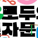아이전시