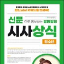 시사출판사