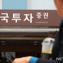 한국투자증권(주) - 5816 | 한국투자증권(주)