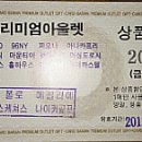 원쇼핑아울렛