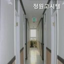 정원고시텔 - 성북구 동소문로 32 | 정원고시텔