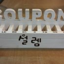 선반형 쿠폰함 8칸 COUPON 설렘 우드버닝 - 원목 쿠폰함 쿠폰꽂이 명함함 명함꽂이 메모함 메모꽂이 정리함 쿠폰보관함 쿠폰박스 공간박스 나무깎는집 이미지