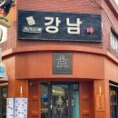 와비사비 마산산호점 이미지