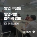 비씨케이컨설팅그룹