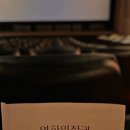 CGV구로10제4관 | 프로젝트 헤일메리 야탑 CGV 4관 명당 좌석 시야 선택 관람 후기