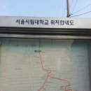 회기역에서 후문가는 길 안내표 이미지