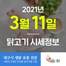 하림육계유통 이미지