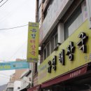 유정해장국 이미지