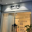 [뷰티] 남양주 두피관리&amp;승모근관리, 예뻐졌다 호평점 찐 후기