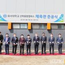 당진실내체육관 이미지