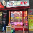 금빛축산 이미지