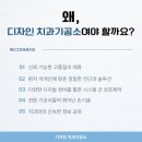 디자인치과기공소 이미지