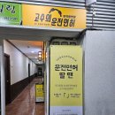 고수의운전면허인덕원역점