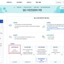 영등포구보건소 | 임신 사전건강관리 지원 신청방법｜e보건소 온라인 신청 후기 (영등포구 보건소)