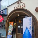 오레노카츠 - 남동구 예술로 126 | 혜화역 맛집 대학로 맛집 오레노카츠 내돈내산 후기