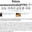 페트로스 이미지