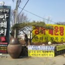 반구정만해치정 이미지