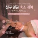 동대문피부관리 김선희피부S라인뷰티샵 전신관리 두피관리까지 완벽!