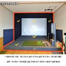 울산스크린골프 이미지